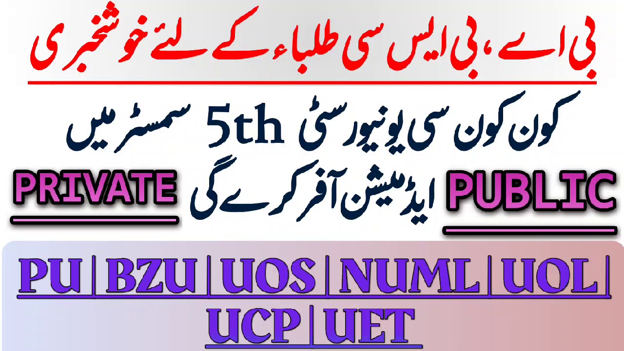 Universities offering BS 5th semester Admission After BA/BSc/ADP
