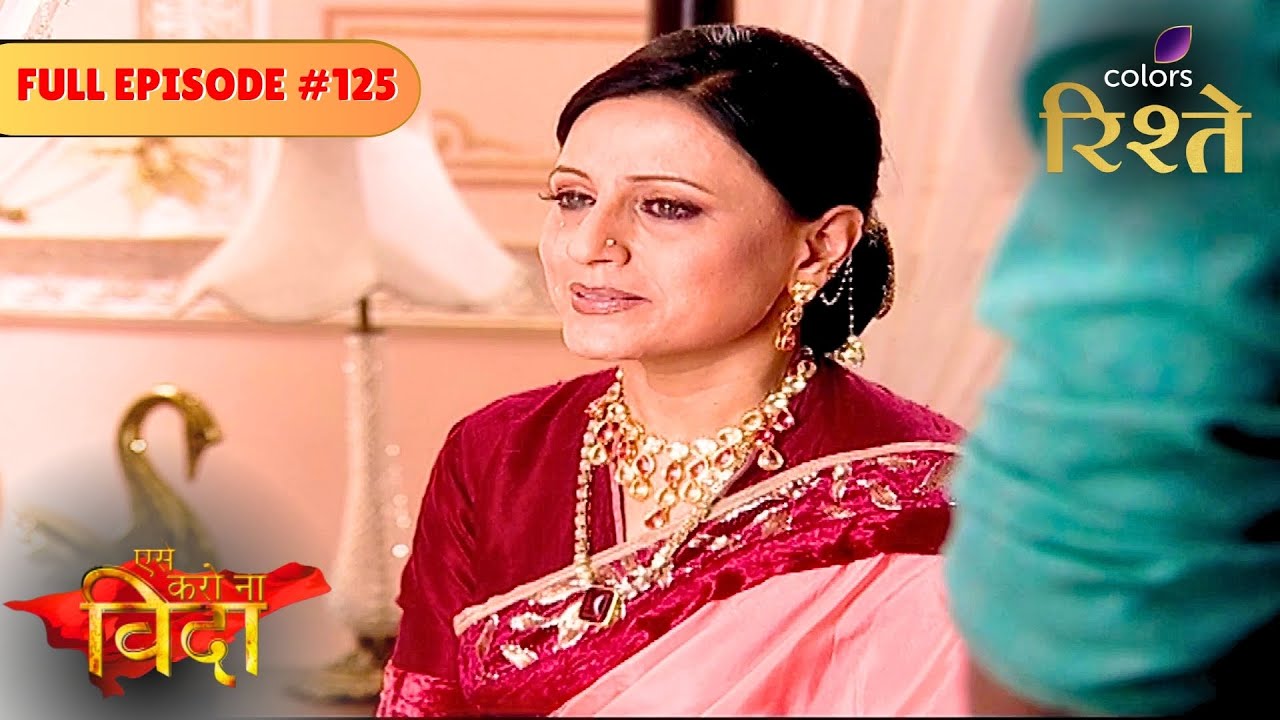 Rani Maa Withdraws her Vow | Aise Karo Naa Vidaa | Full Episode 125 | Colors Rishtey