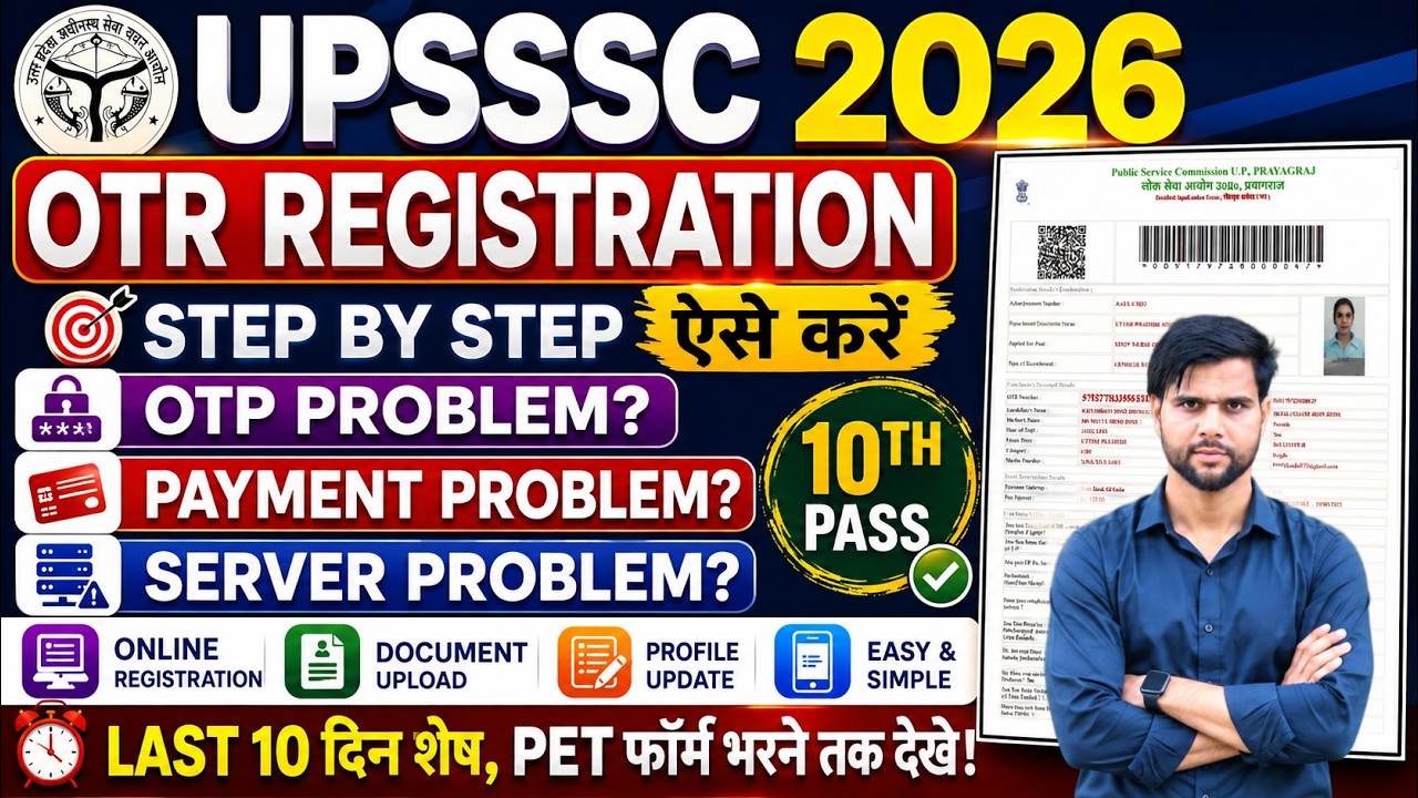 upsssc pet otr registration kaise kare otp problem kaise bhare ✅pet otr registration kaise kare 2026