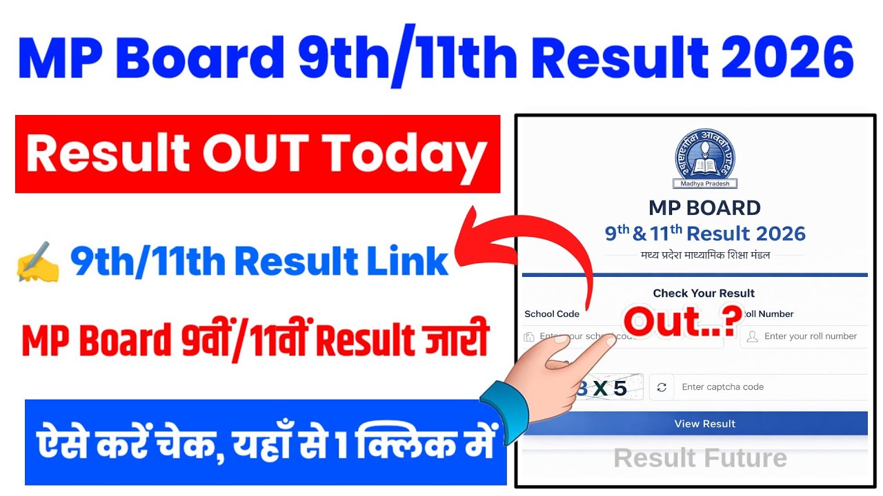 MP Board 9th 11th Result 2026 🔴 MP Board 9th 11th Result Kaise Dekhe ? MP Board Class 11th Result 