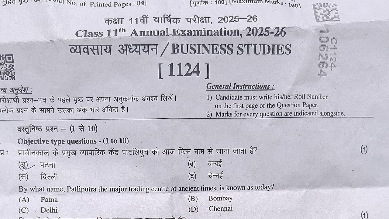 RBSE Class 11 Business Studies Annual Exam  16 March 2026 || 11th Business Studies Paper 2026