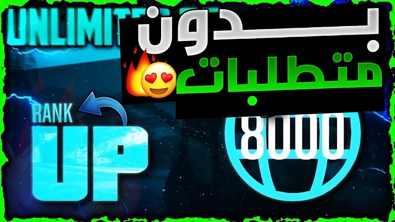 قراند 5 | عااااجل اخيرا رجع بدون متطلبات 😱!! عودة اقوى طريقة تدبيل لفل لانهائي سولو لحالك ✅ اسهل شيي