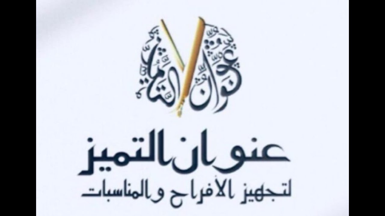 أفراح العبد الله