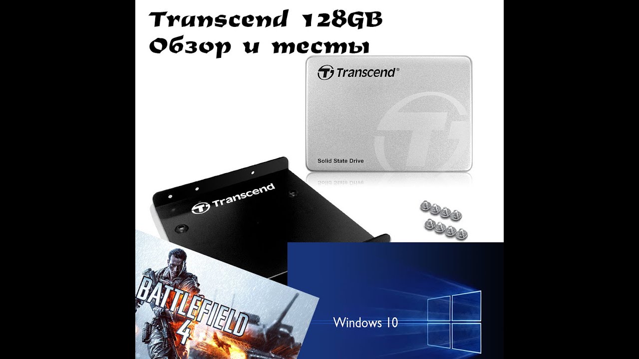 Обзор SSD диска |Transcend 128GB SATA SSD 370|