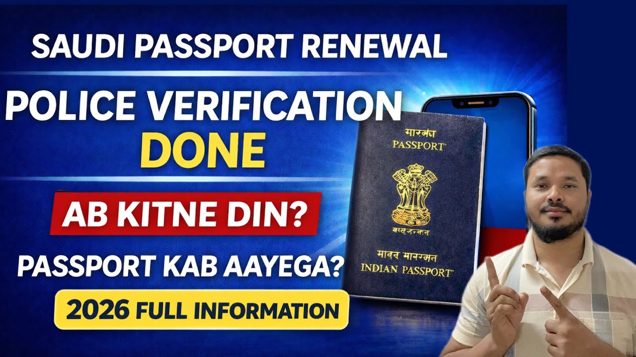 Saudi Se Passport Renewal 2026 |Police Verification Ho Gaya Ab Kitne Din Me Passport Ata Hai Jankari