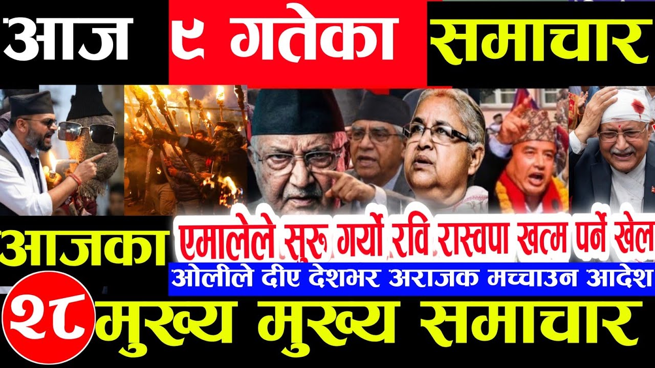Nepali news 🔴 आज फागुन 9 गते सनिवार |nepal news tv news aaja ka samachar Live february 21,2026 Gen