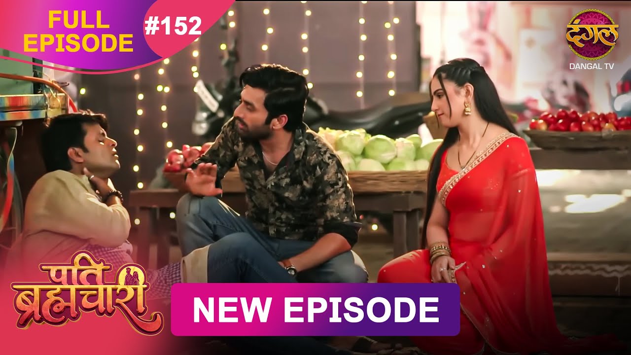 Pati Brahmachari | Full Episode 152 | 11 Nov 2025 | Full HD #Newepisode | Dangal TV