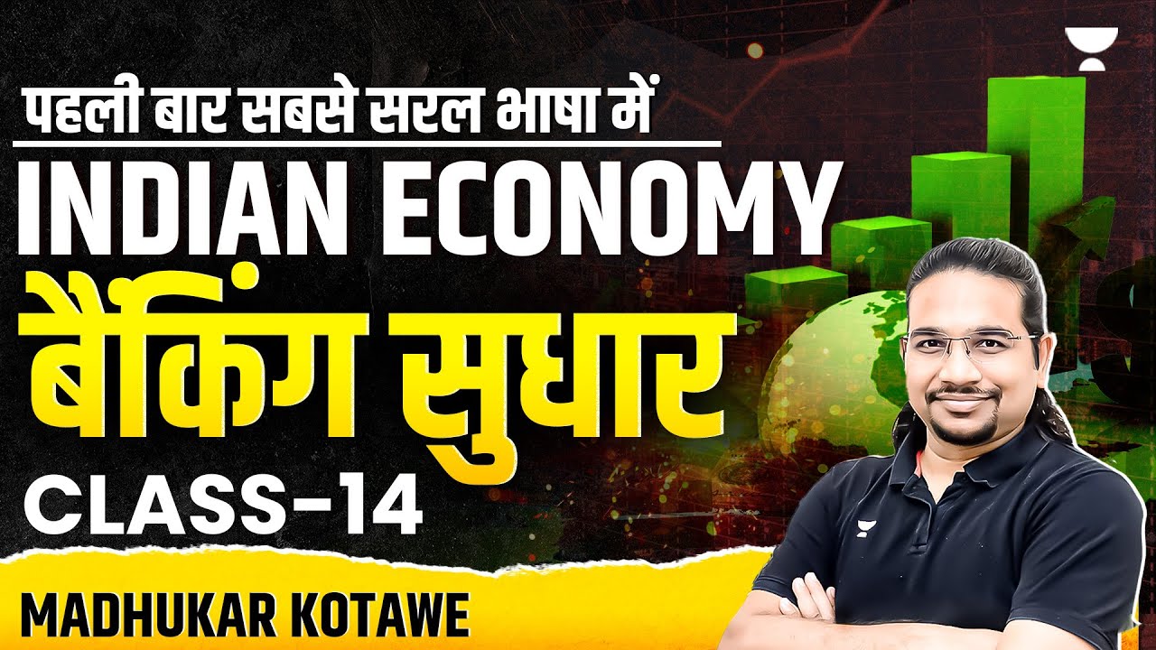 Indian Economy | CLASS- 14 -Banking Reforms | Madhukar Kotawe