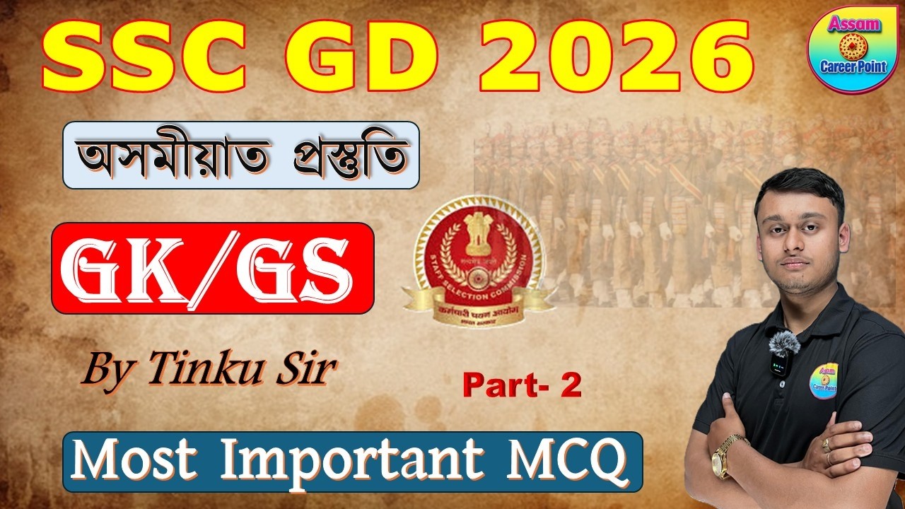 SSC GD GK/GS CLASS 2026 // ssc gd assamese class // assam career point class (2) by Tinku Sir