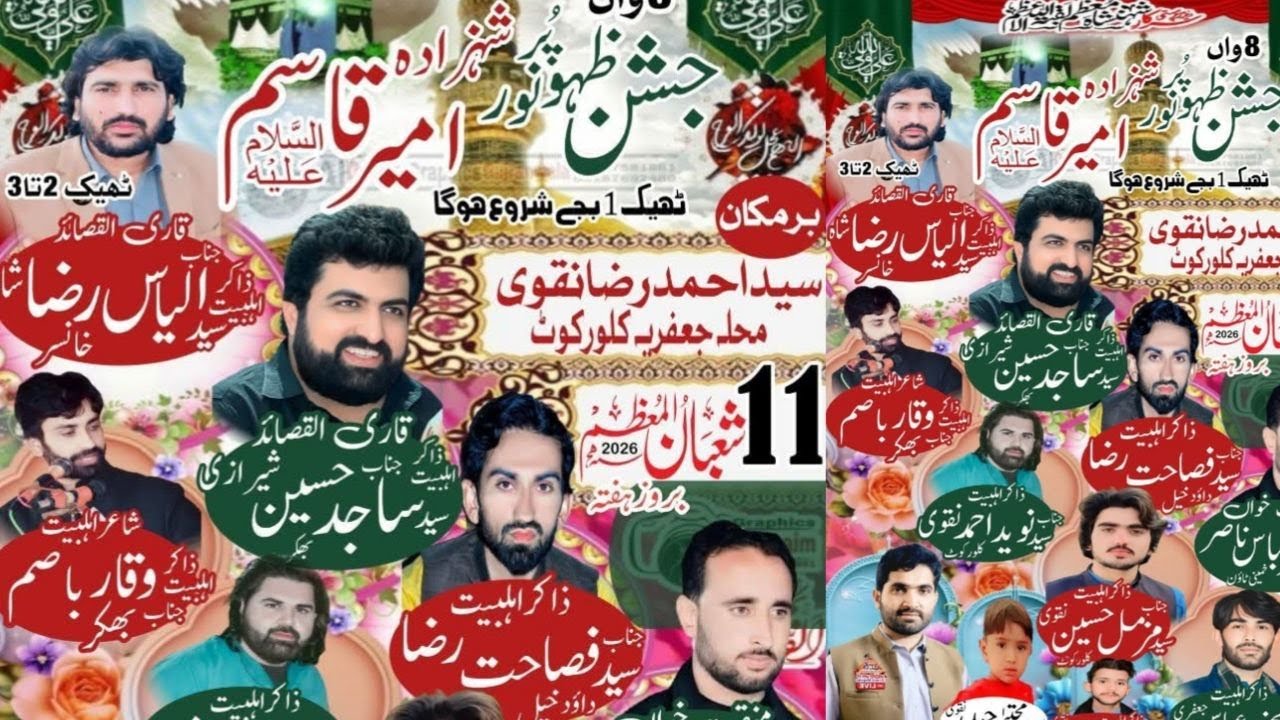 #Live #Jashan 11 Shuban 2026 Mohla Jafriya Kalorkot