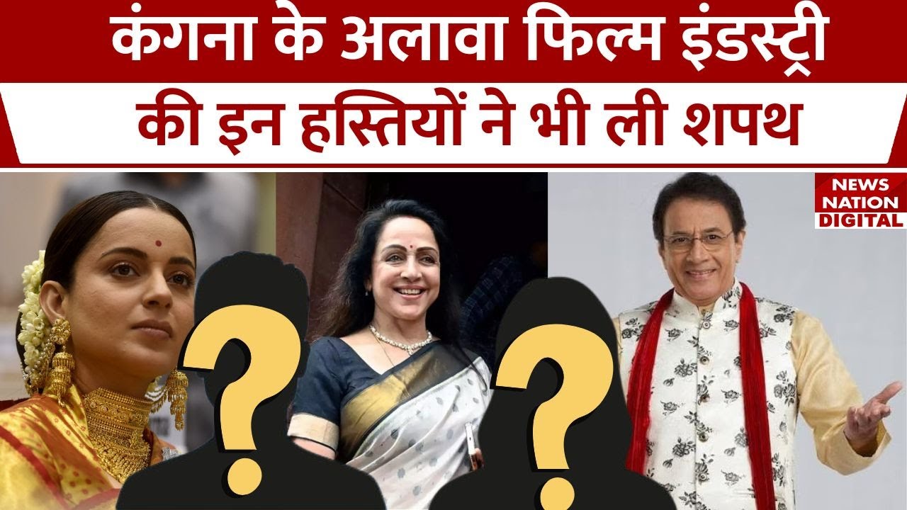 Parliament Session : जानिए किन-किन फ़िल्मी सितारों ने ली शपथ , अब Arun Govil भी दिखेंगे संसद में |
