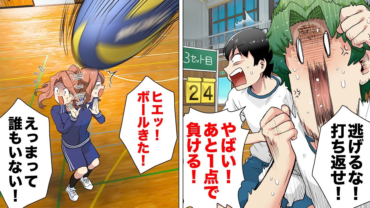 【漫画】運動音痴にしかわからない気持ち