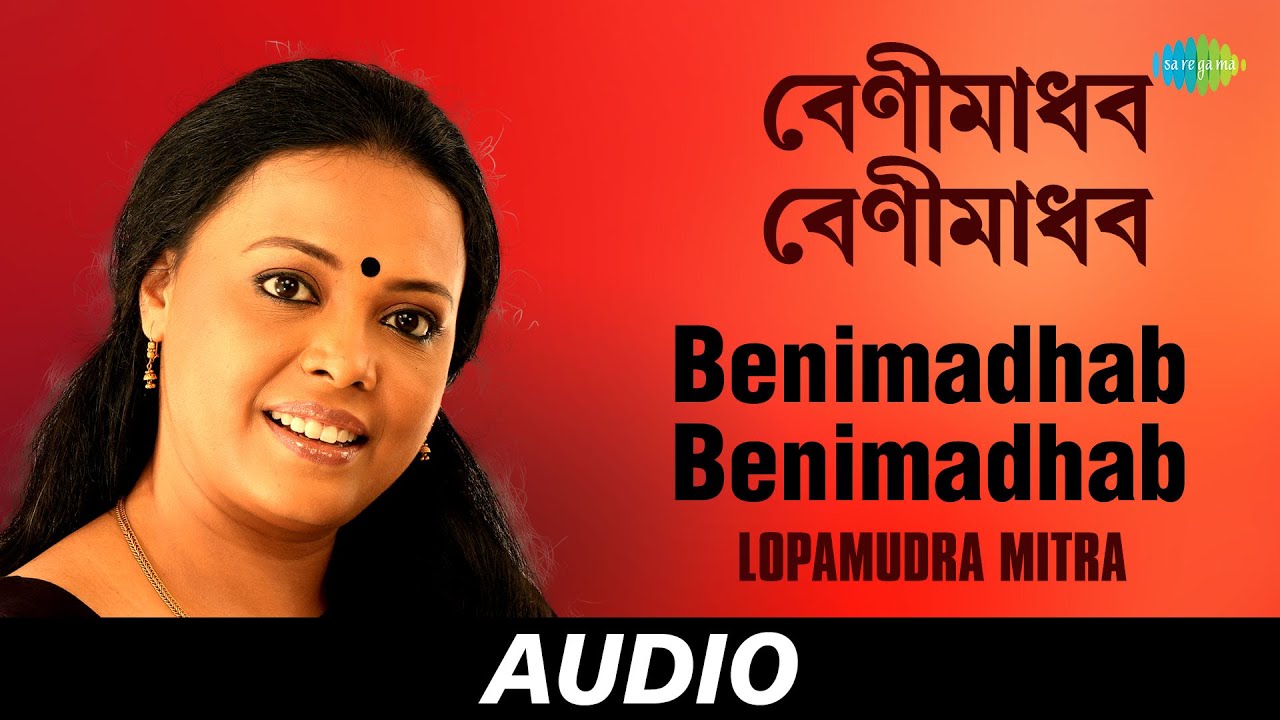 Benimadhab Benimadhab | Chayanika Gems From Bengal | Lopamudra Mitra | Audio