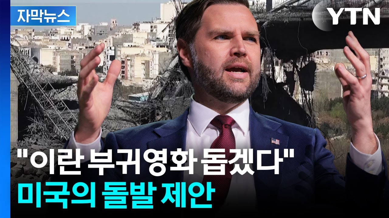 [자막뉴스] 