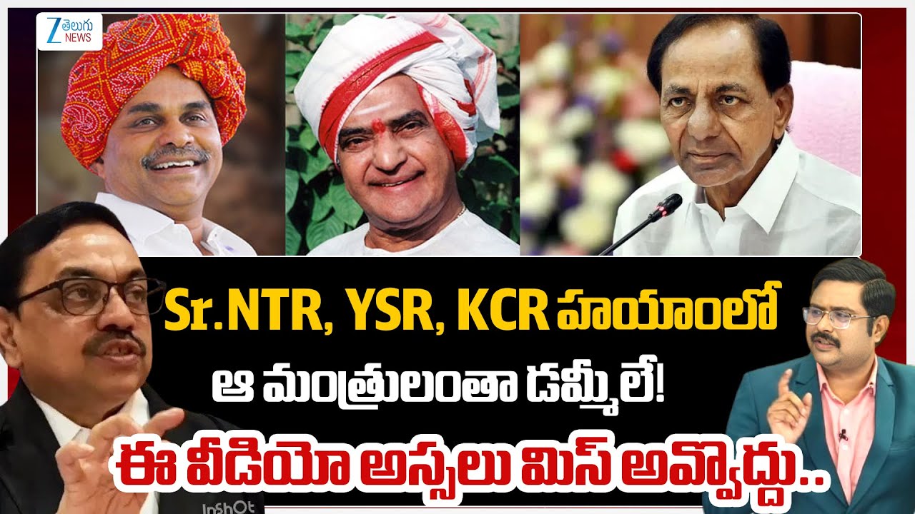 Advocate Sharath Shcoking COmments On Sr.NTR, YSR, KCR | Phone Tapping Case | #dnawithbharath | Zee