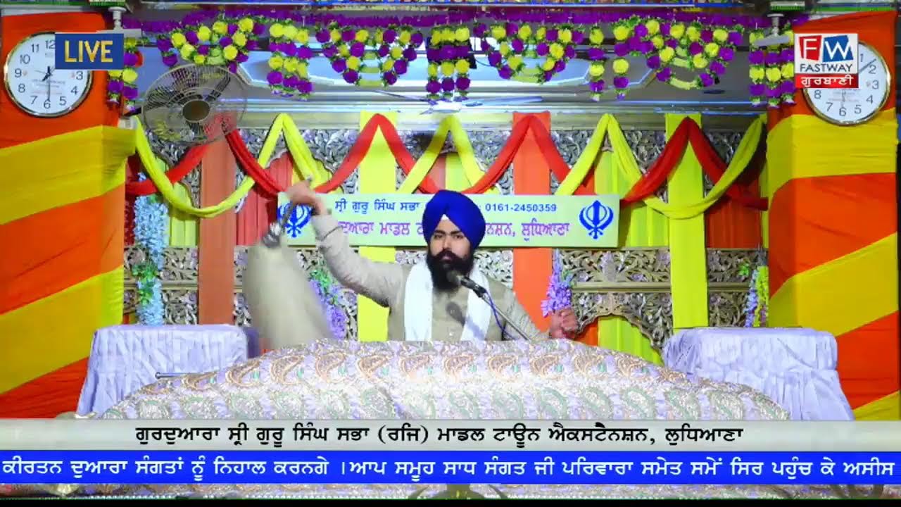 Gurudwara Guru Singh Sabha, Model Town Ext, Ludhiana - Live Kirtan Gurbani Stream