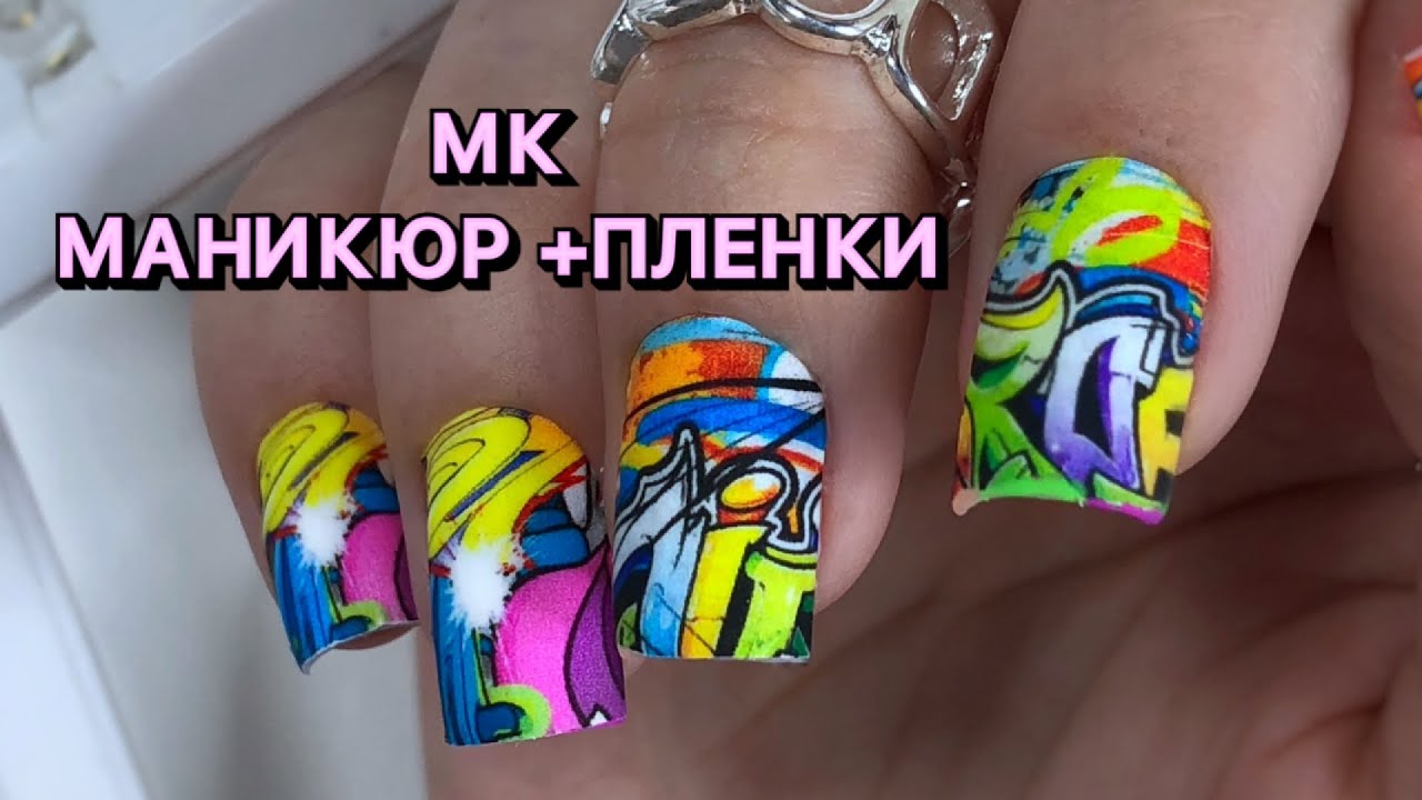 АППАРАТНЫЙ МАНИКЮР/ДИЗАЙН НОГТЕЙ