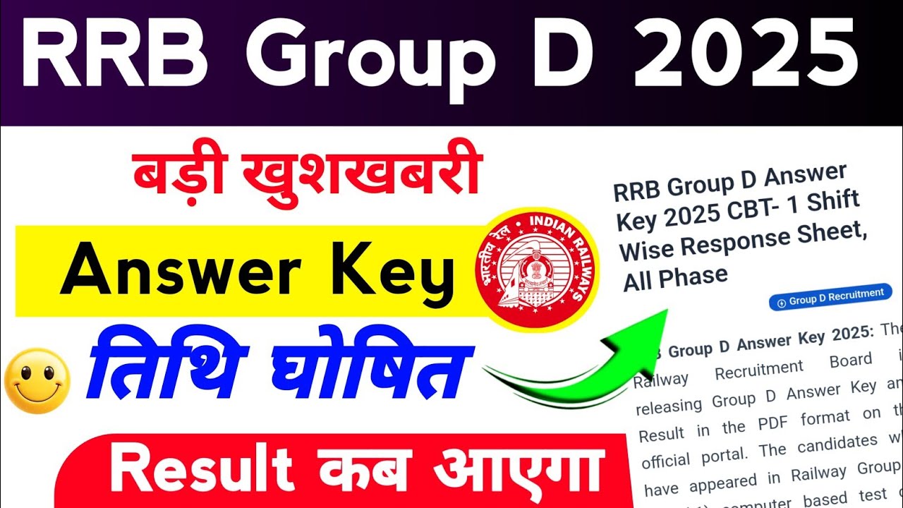 Railway Group D Answer Key Date 2025 | Railway Group D Result Kab Aayege 2025 | By Sonu Sir 
