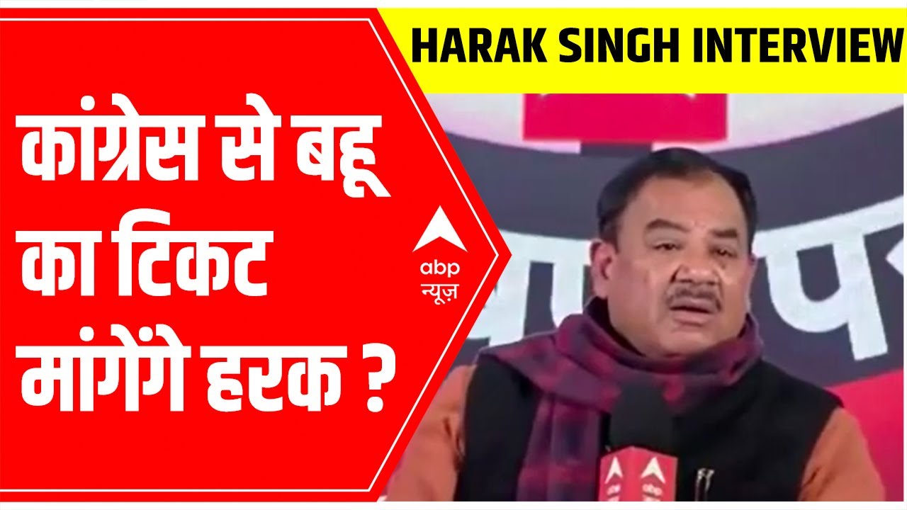 Harak Singh Rawat on asking party ticket for Daughter-in-law from Congress? | Ghoshnapatra
