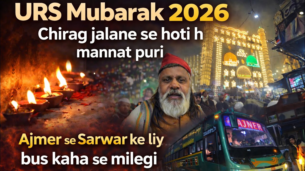 Urs Mubarak 2026 sarwar dargah kya hota h Qul ki raat 😱👆🏻kese jay Ajmer sharif se bus kaha se milegi
