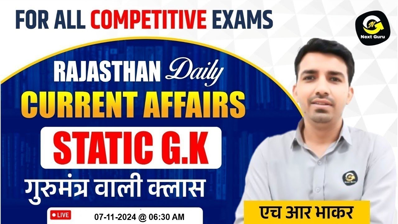 Rajasthan Daily Current Affairs by एच आर भाकर Sir #224|| For All competitive exam | 8th Nov 2024