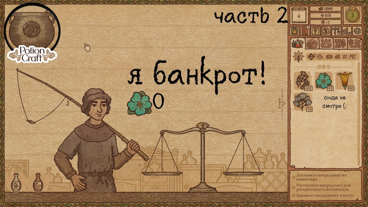Я банкрот! 