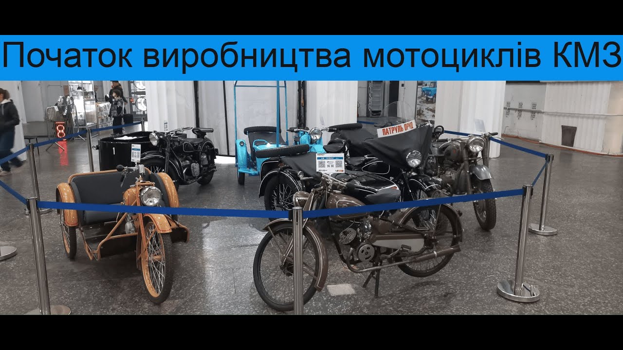 К1Б, К1В, М-72, М-53 та К-750 початковий етап виробництва мотоциклів КМЗ. First KMZ motorcycles.