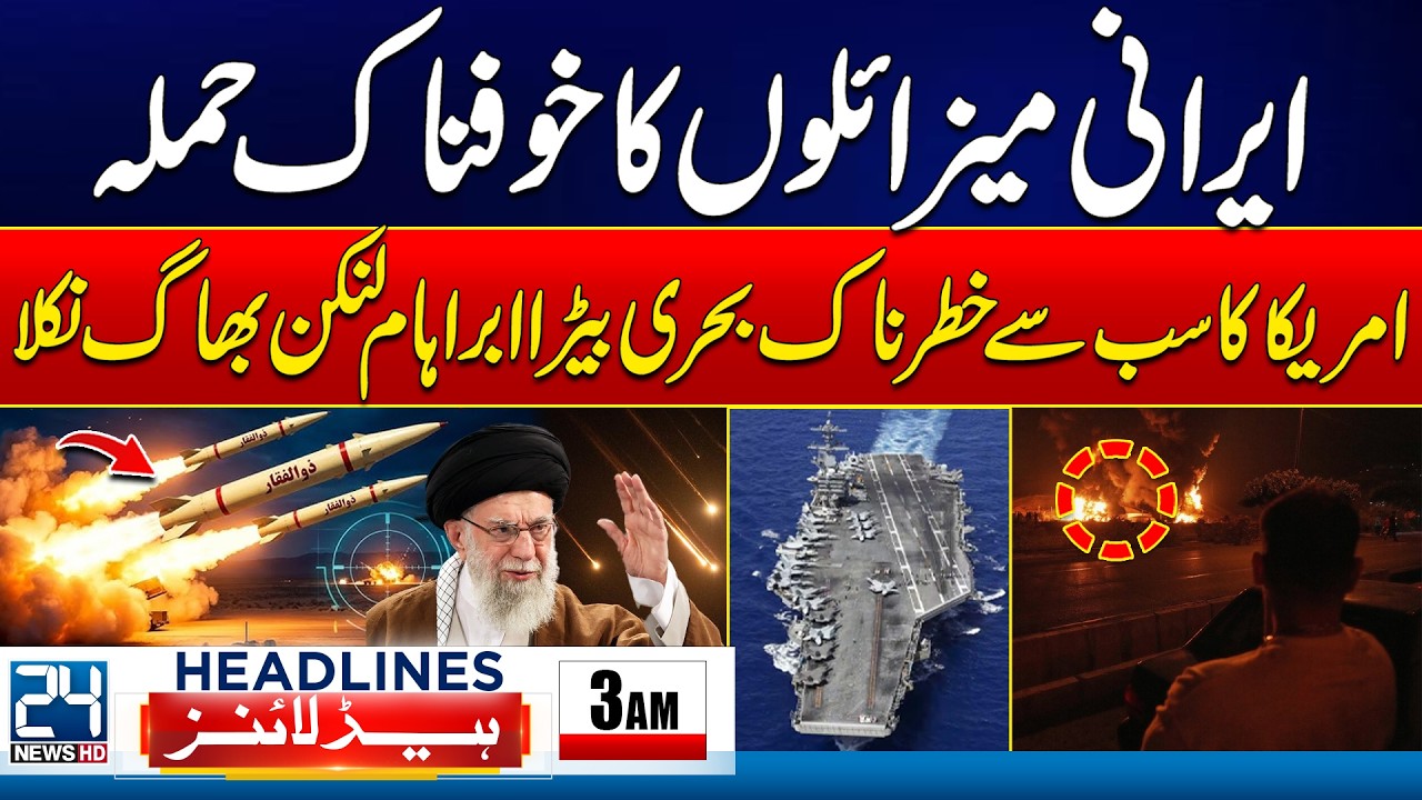 Iran–Israel US War - Iranian Missiles Target USS Abraham Lincoln - 3am News Headlines - 24 News HD