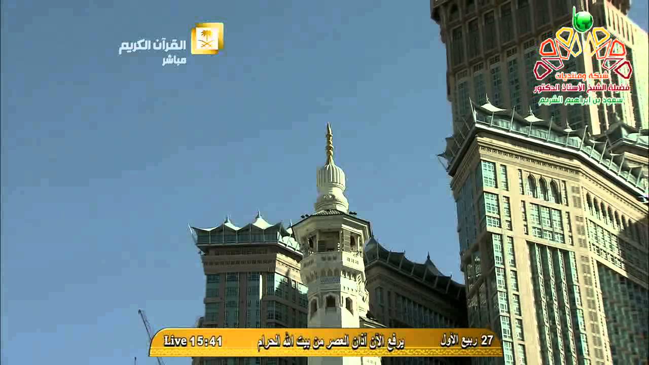 أذان العصر من المسجد الحرام الأحد 27-3-1436 المؤذن حمد الدغريري | HD