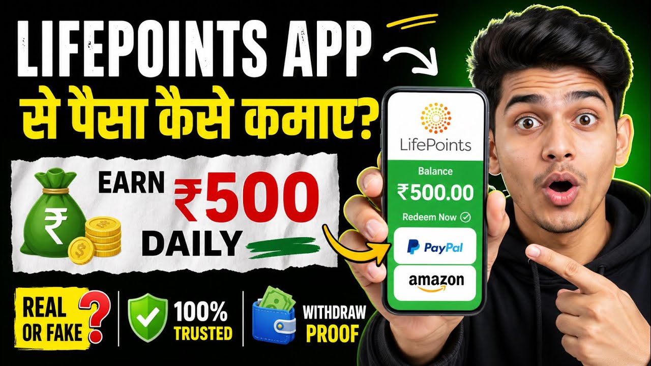 Lifepoints App Se Paisa Kaise Kamaye 2026 💸 | Earn ₹500 Daily Online | Real or Fake? Full Guide