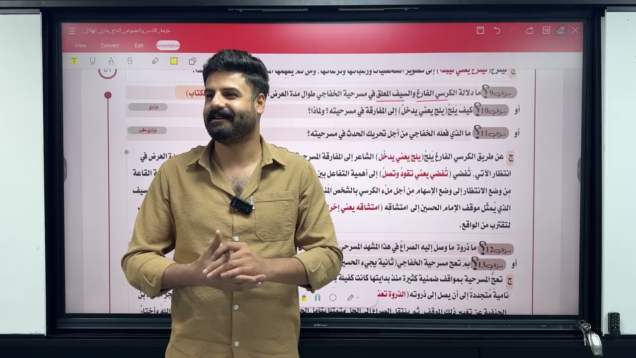 الأدب 38 | محمد علي الخفاجي التعليق النقدي1| للصف السادس الإعدادي | تصوير 2026