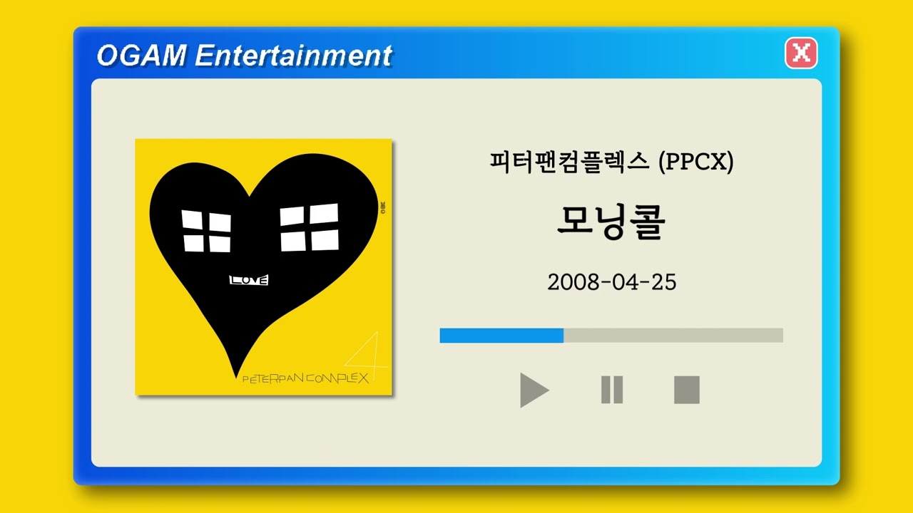 [BEST SELLER] 피터팬컴플렉스 (PPCX) - 모닝콜