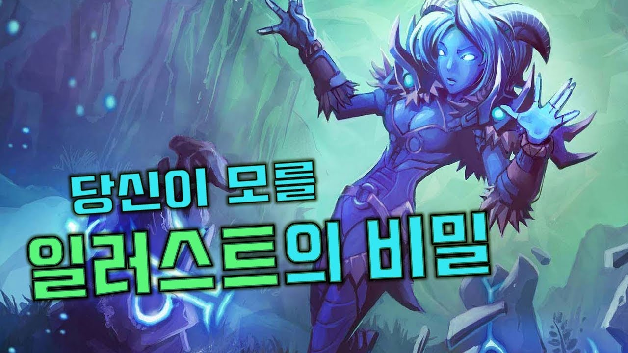 숨겨져있고 잘 안알려진 일러들! 당신이 모를 하스 일러스트의 비밀들! [로패의 하스스톤]