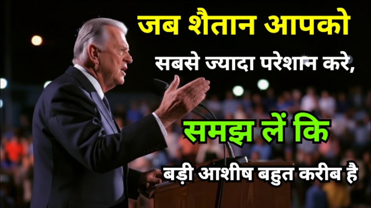 शैतान आपको परेशान क्यों कर रहा है? Why is Satan Attacking You?​