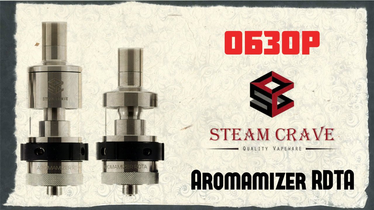 Обзор Aromamizer RDTA | Steam Crave