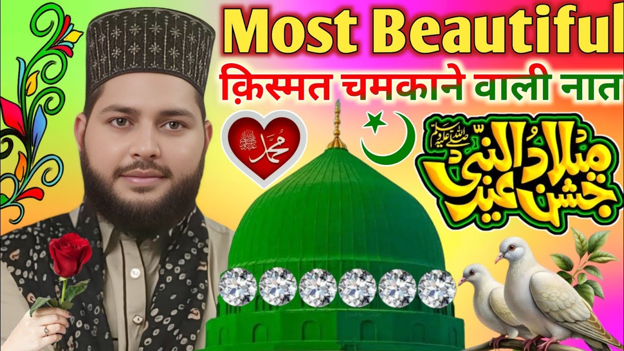 #beautiful Naat Sharif*~~~~~नूर वाला आ गया🥰 #दिल की दुनियां बदल जाएगी सुनकर ||Faizan Nizami most nat