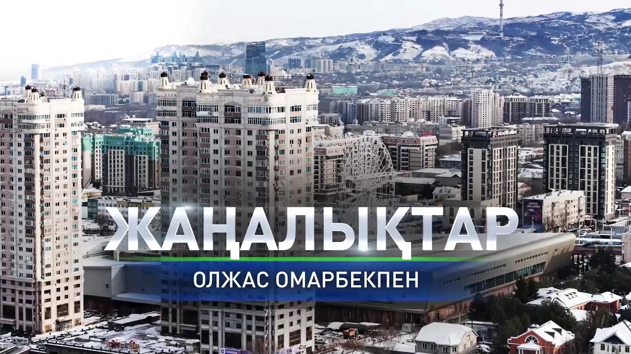 Алматыда кәсіпорын ұжымы жаңа Конституция жобасын талқылады: Күндізгі жаңалықтар (27.02.2026)