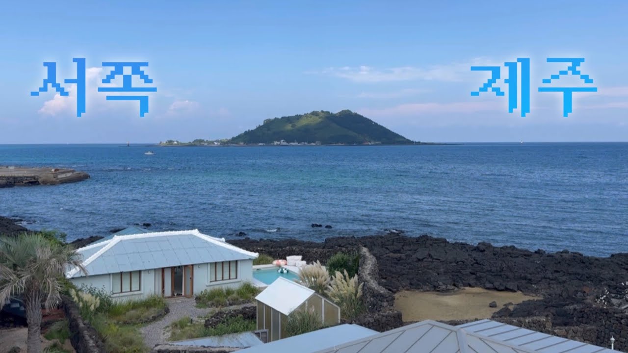 [Traveling V-log] 애월보다 한림 협재!! 그린그린했던 서쪽 제주 🍃 🌊 l 협재해수욕장ㅣ제주이니스프리하우스