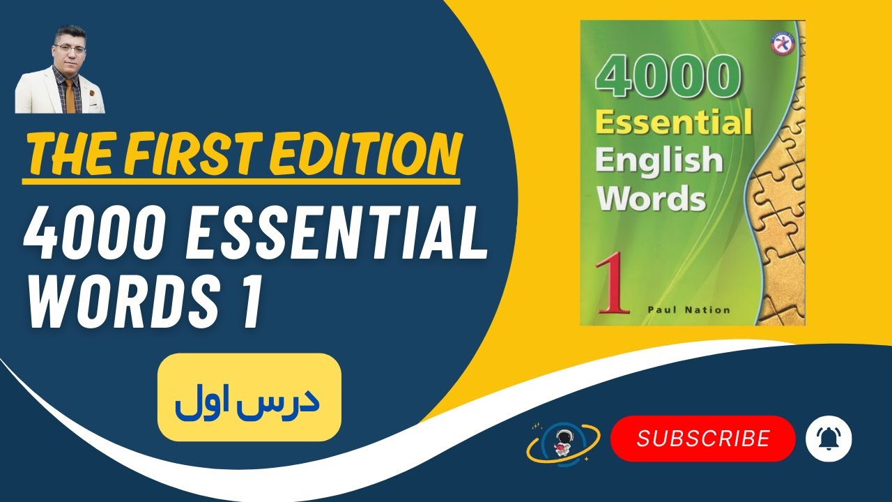 4OOO Essential English Words-book 1 -        آموزش 4000 لغت ضروری زبان انگلیسی- درس اول