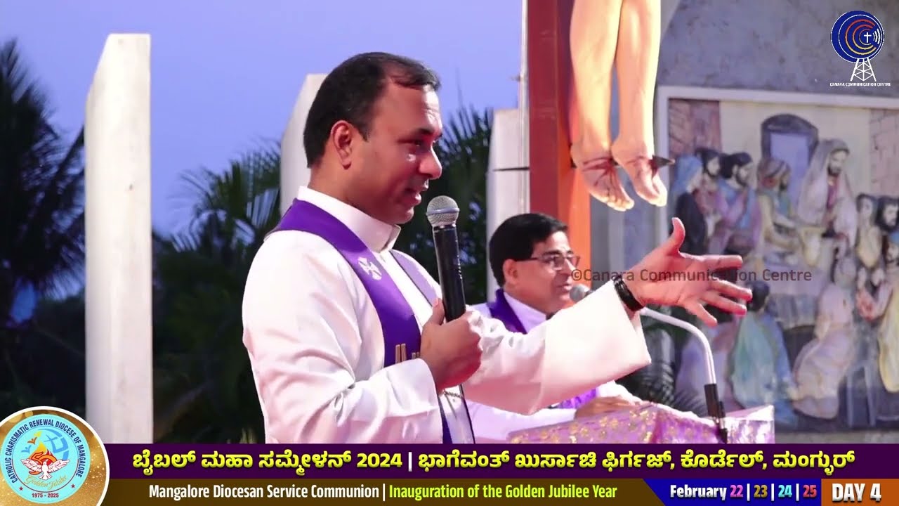 Talk #FrJosephEdattu| Day 4 |ಬೈಬಲ್ ಮಹಾ  ಸಮ್ಮೇಳನ್ 2024 ಫೆಬ್ರವರಿ 25| Mangalore | Bible Mega Convention