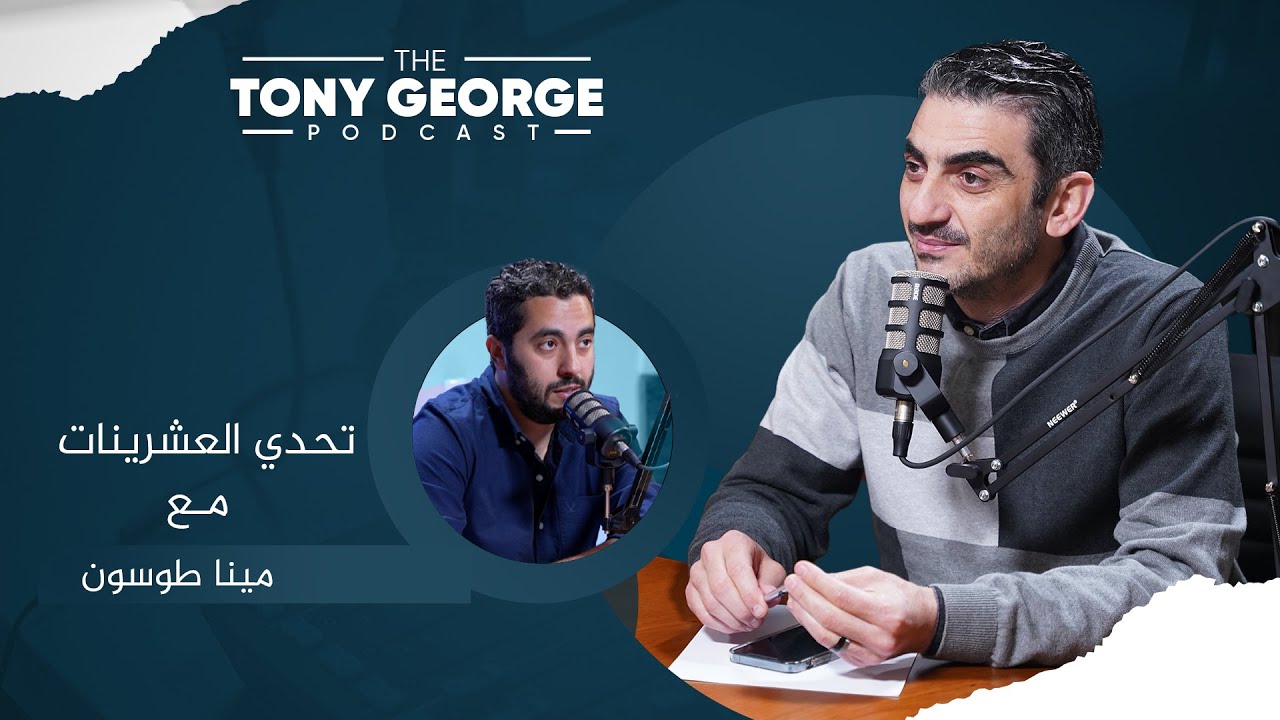 تحدي العشرينات