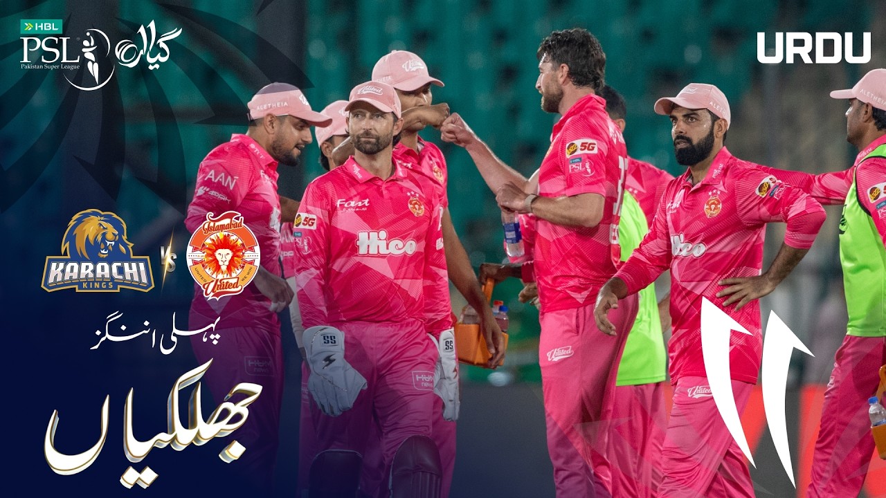 1st Innings Highlights | Karachi Kings vs Islamabad United | Urdu | Match 25 | HBL PSL 11 | MZB1H