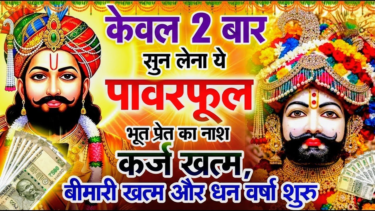 मन में सोची हुई अरदास भी पूरी कर देगा ये श्याम भजन | Khatu Shyam Ji Ke Bhajan | Khatu Shyam Bhajan |