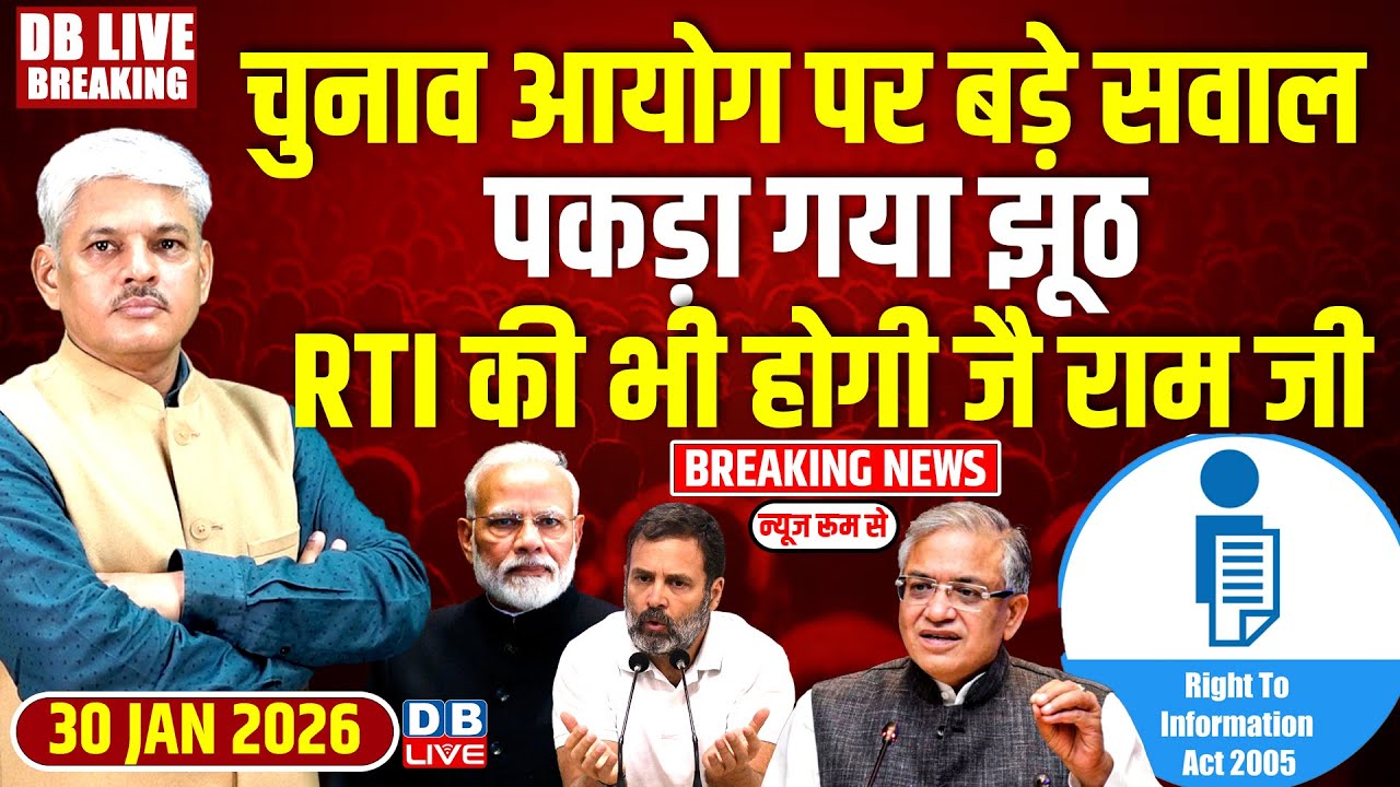 #dblivebreaking : Election Commission पर बड़े सवाल, पकड़ा गया झूठ | Supreme Court | mamata Bannerjee