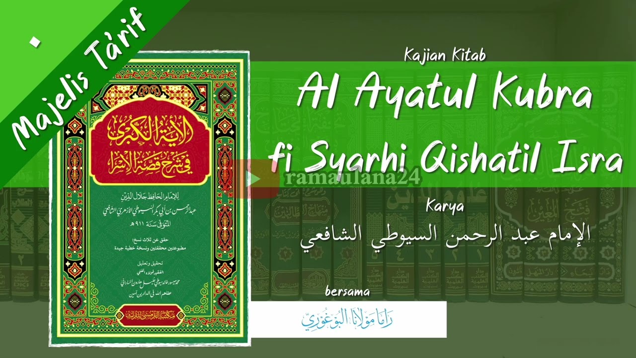 Kajian Kitab Al Ayatul Kubra - Imam As Suyuthi | Pengenalan Imam As Suyuthi dan Definisi Isra Mi'raj