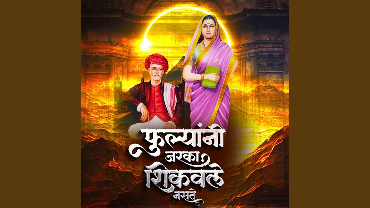 Phulyani Jarka Shikavle Naste