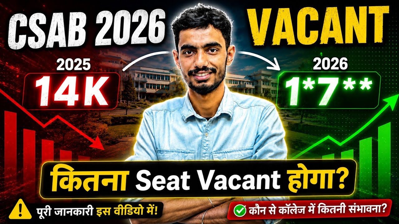 CSAB Counselling 2026: CSAB 2026 Vacant Seats | JoSAA Round 3 Cutoff Increase or Decrease #CSAB2026