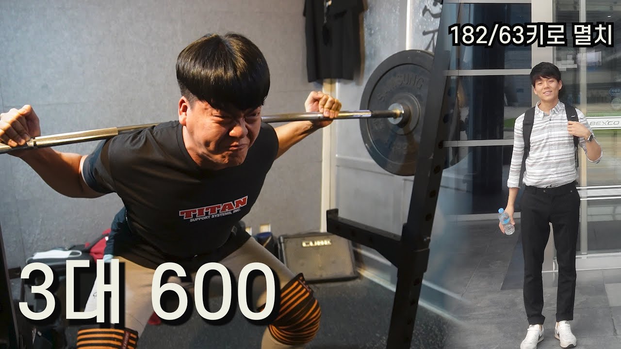멸치/유리몸/인자약의 3대 600 도전기.. 될때까지 하면된다