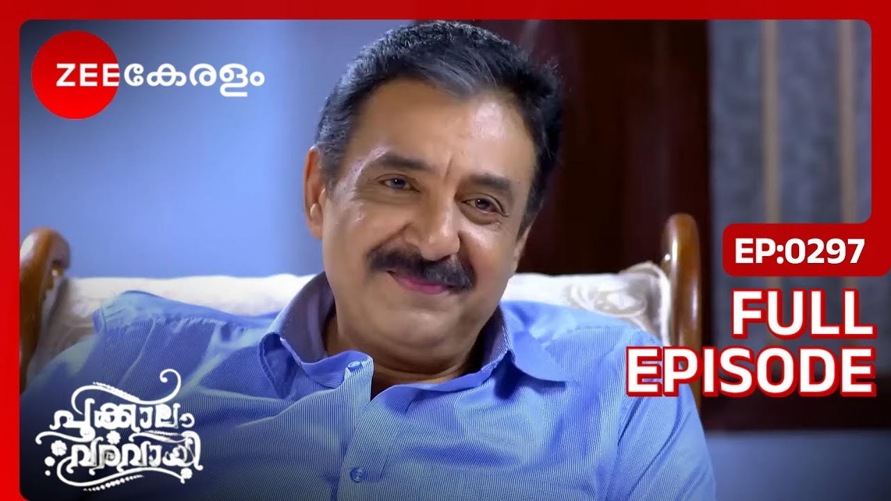 EP 297Pookkaalam Varavaayi - Индийский сериал малаялам - Же Кералам