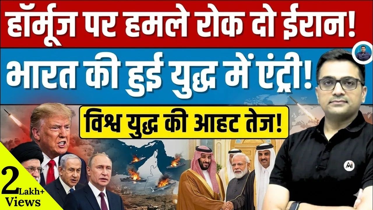 India Enters Gulf Talks – What It Means for Iran? By Ankit Sir।